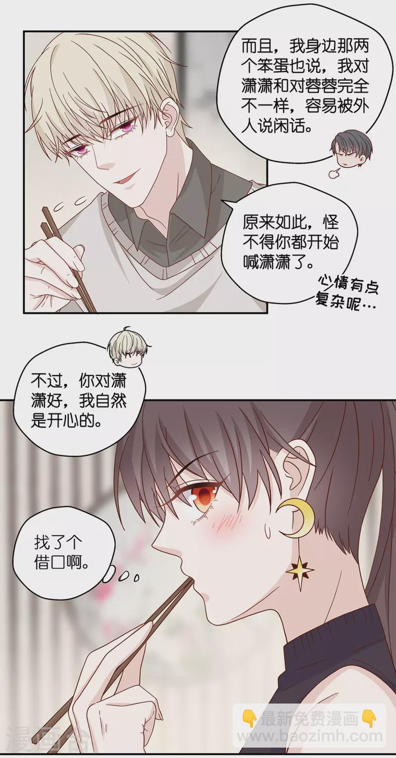 第36话 突发意外8-第38话