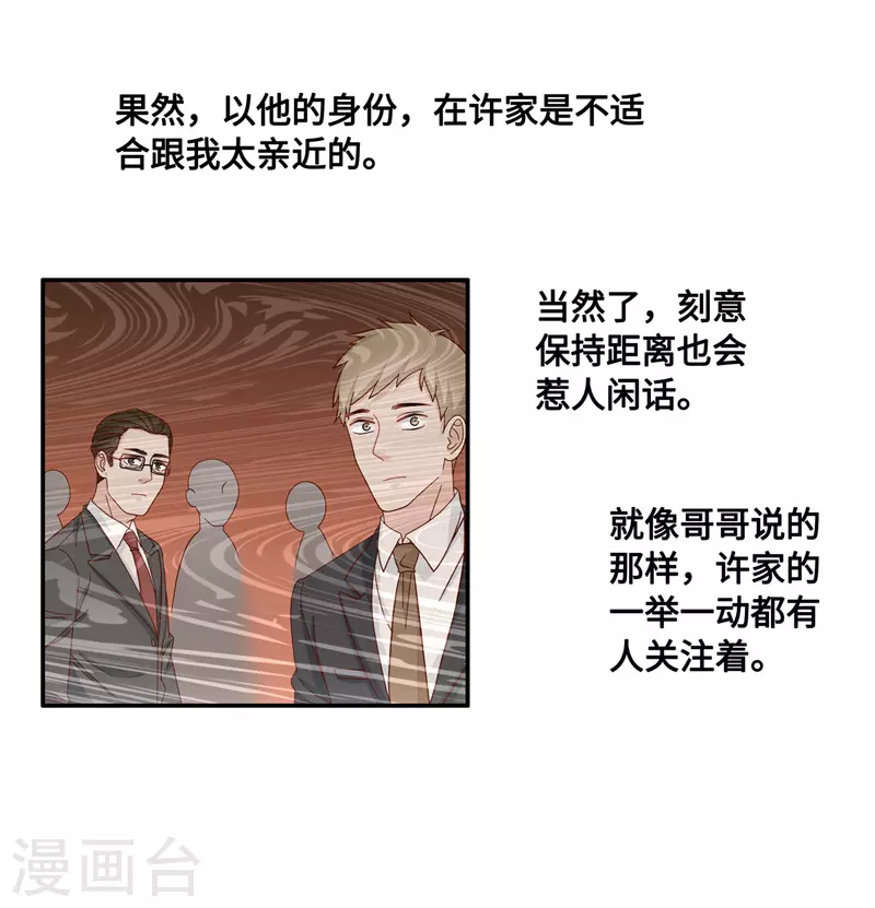 第36话 突发意外8-第38话