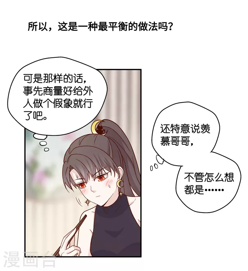 第36话 突发意外8-第38话