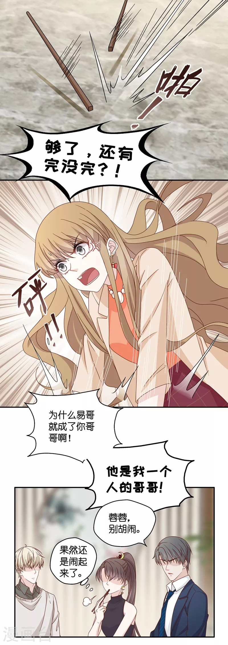 第36话 突发意外8-第38话