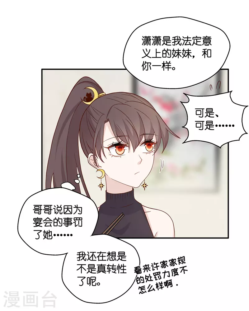 第36话 突发意外8-第38话
