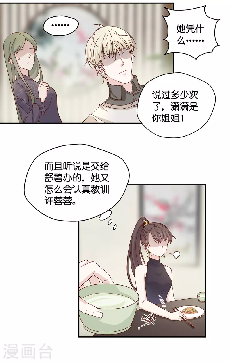 第36话 突发意外8-第38话