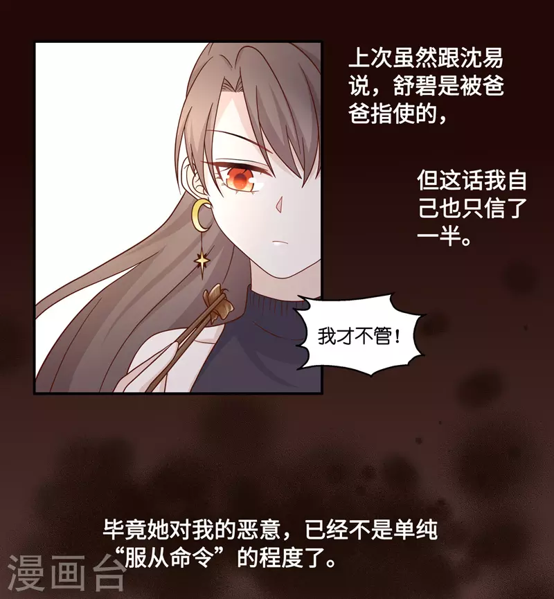 第36话 突发意外8-第38话