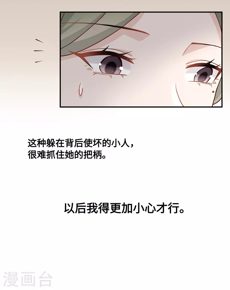 第36话 突发意外8-第38话
