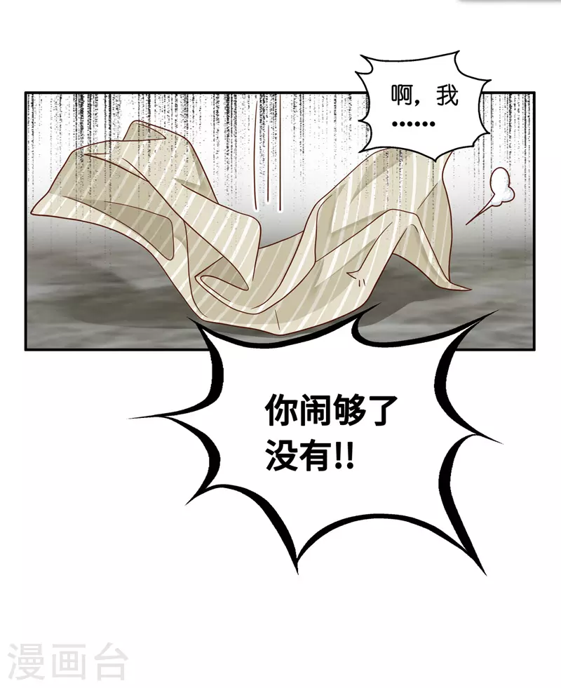 第36话 突发意外8-第38话