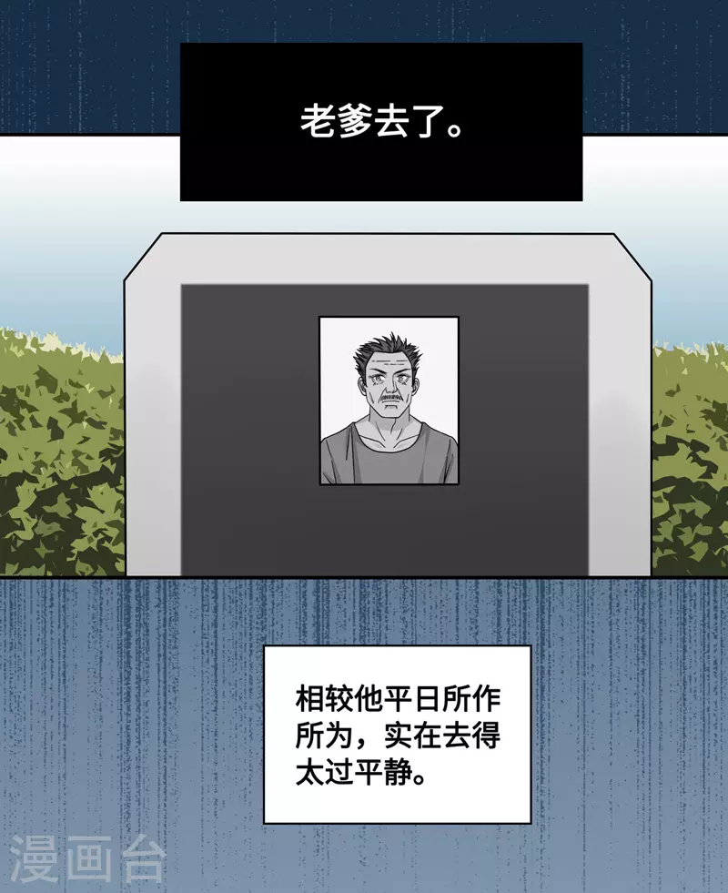 第36话 突发意外8-第38话