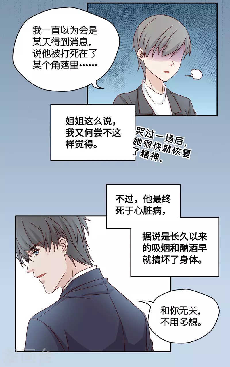 第36话 突发意外8-第38话