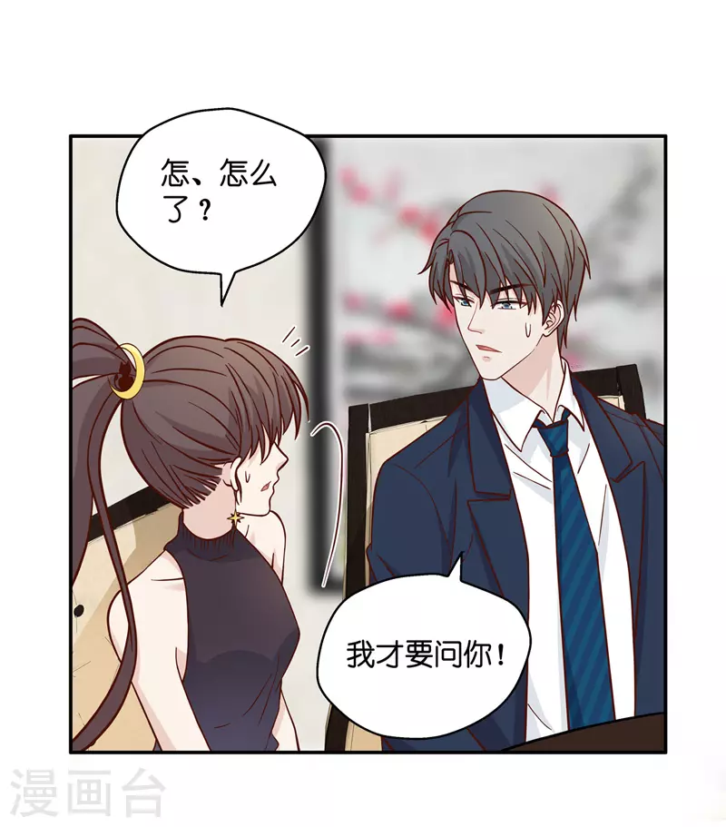 第36话 突发意外8-第38话
