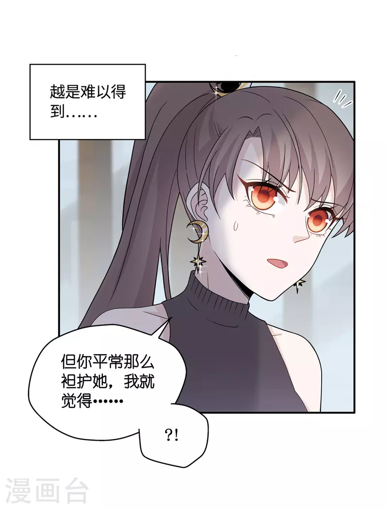 第38话 隐秘的过去1-第40话