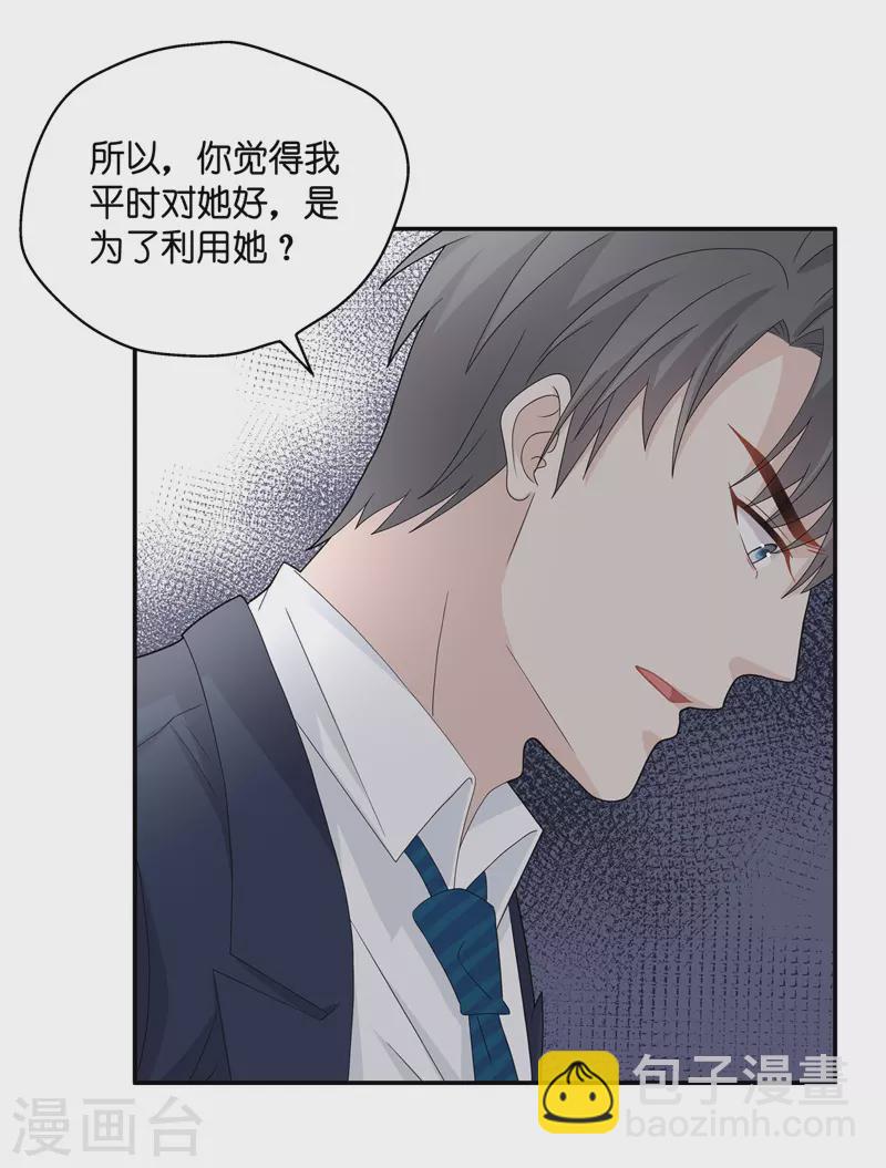 第38话 隐秘的过去1-第40话