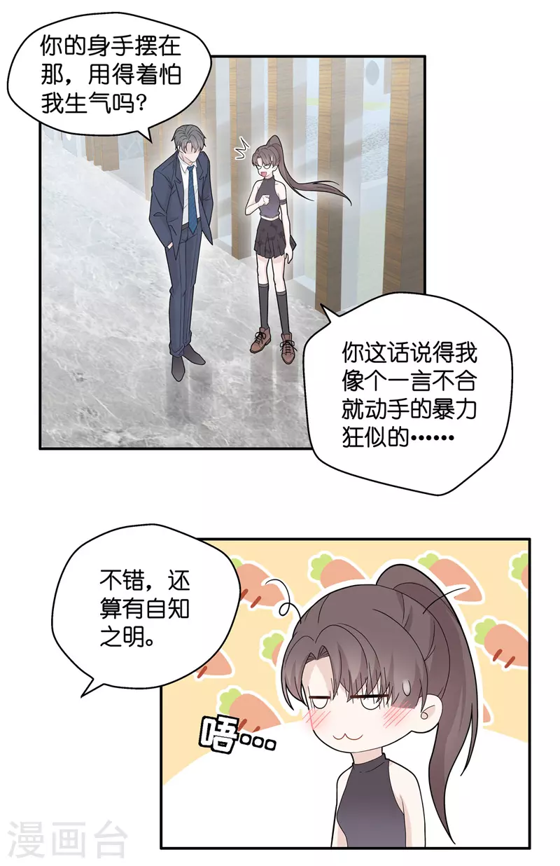 第38话 隐秘的过去1-第40话