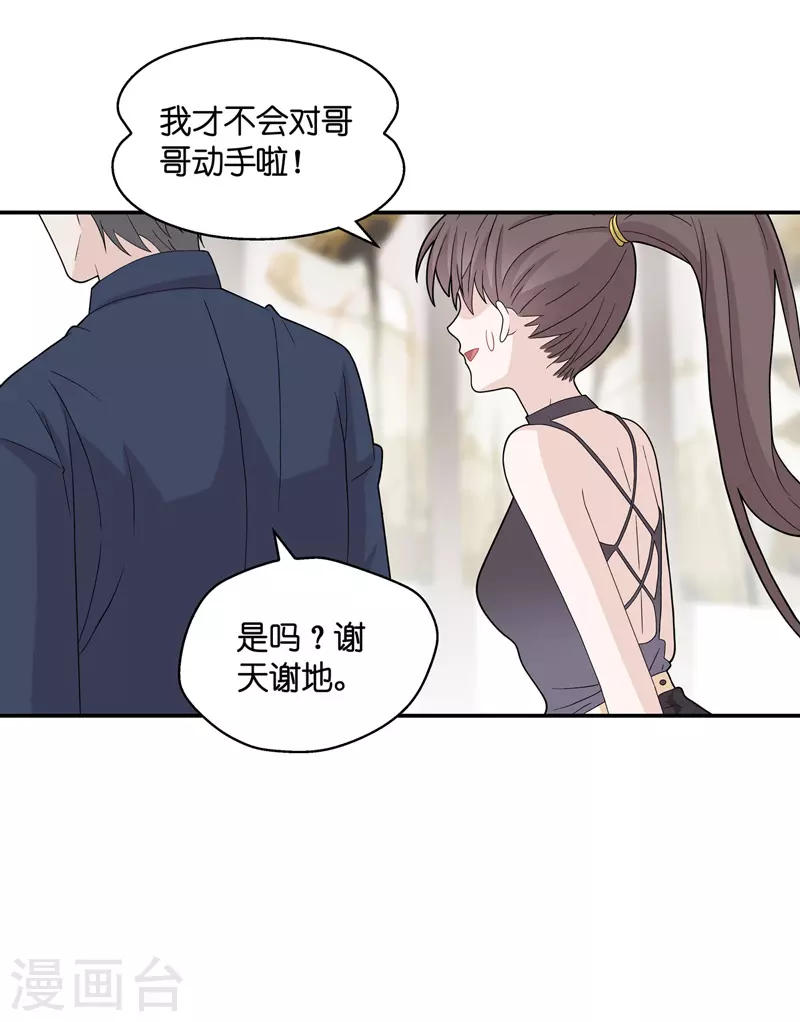 第38话 隐秘的过去1-第40话