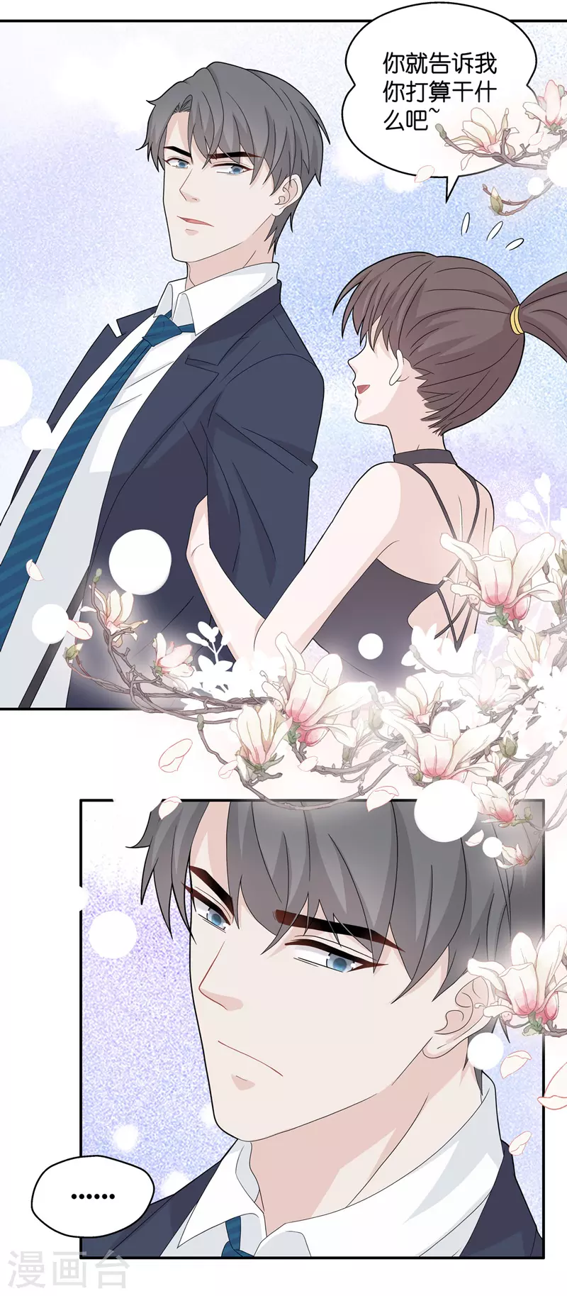 第38话 隐秘的过去1-第40话