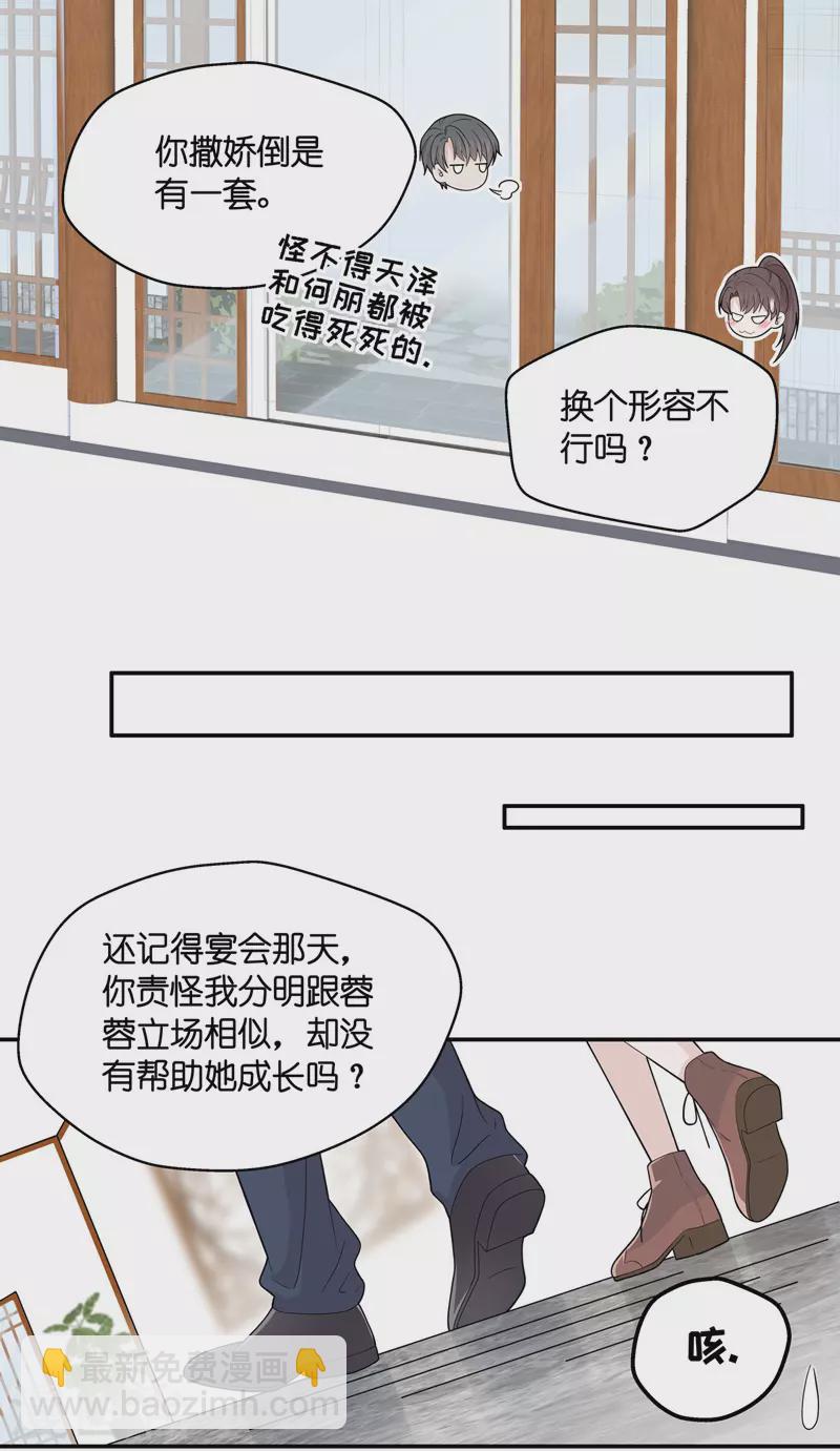 第38话 隐秘的过去1-第40话