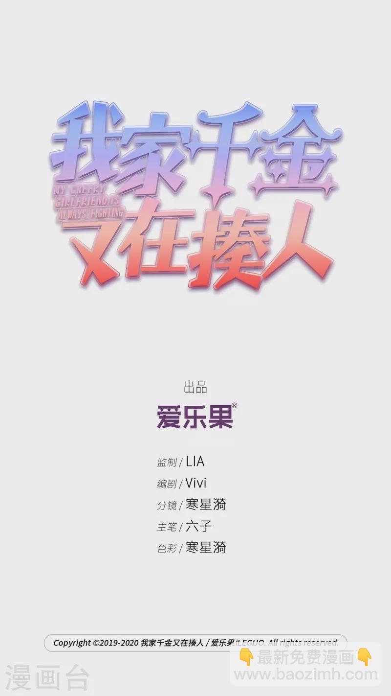 第38话 隐秘的过去1-第40话
