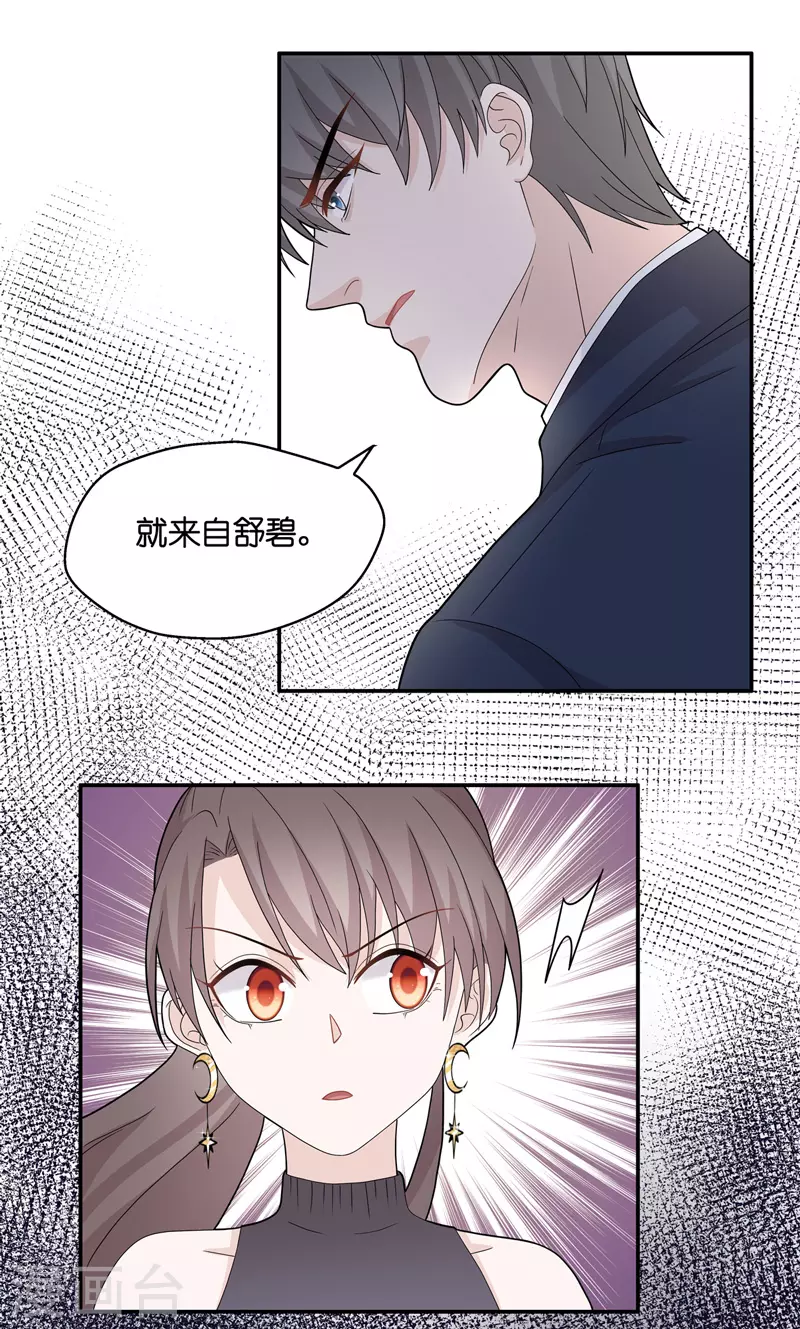 第38话 隐秘的过去1-第40话