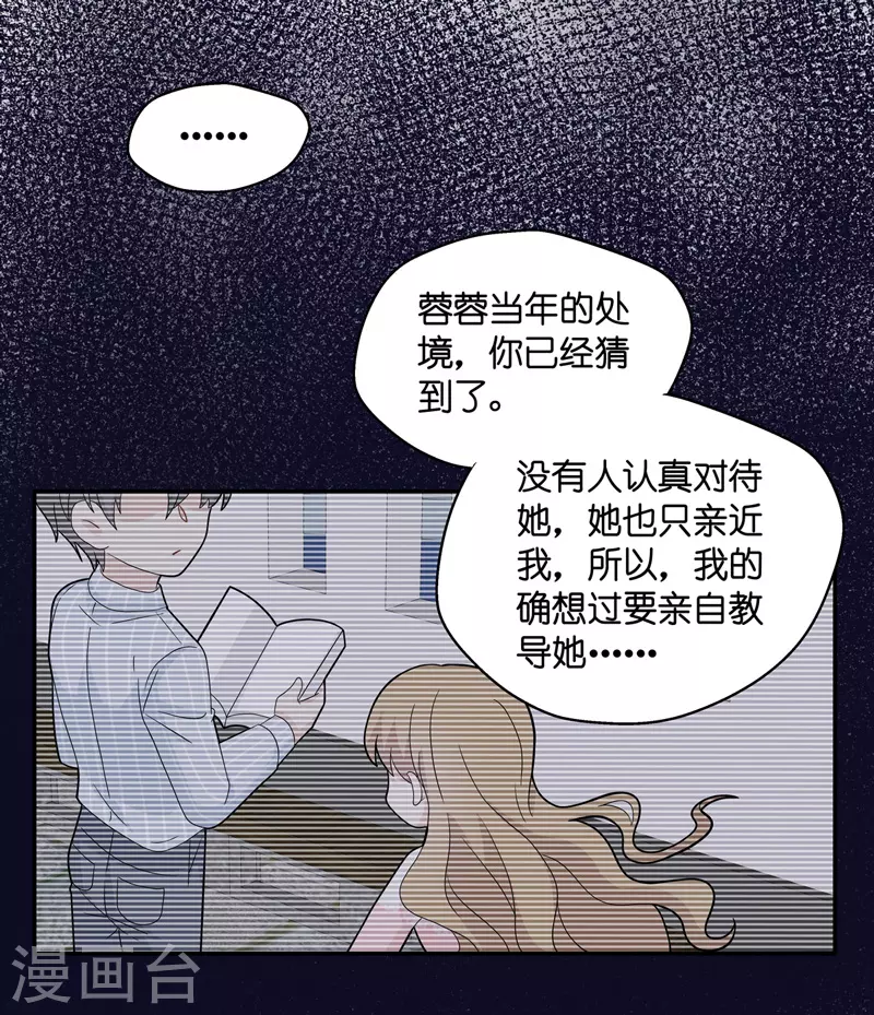第38话 隐秘的过去1-第40话