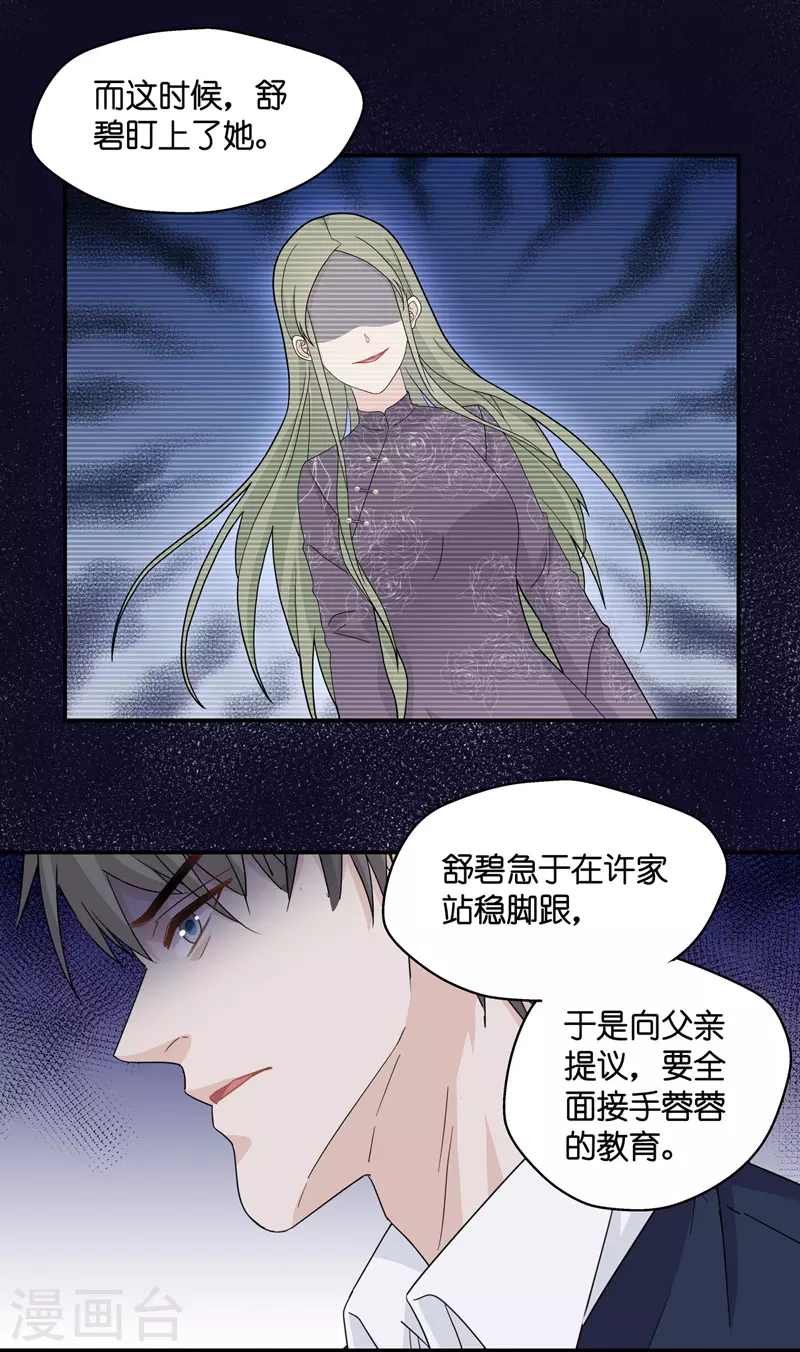 第38话 隐秘的过去1-第40话