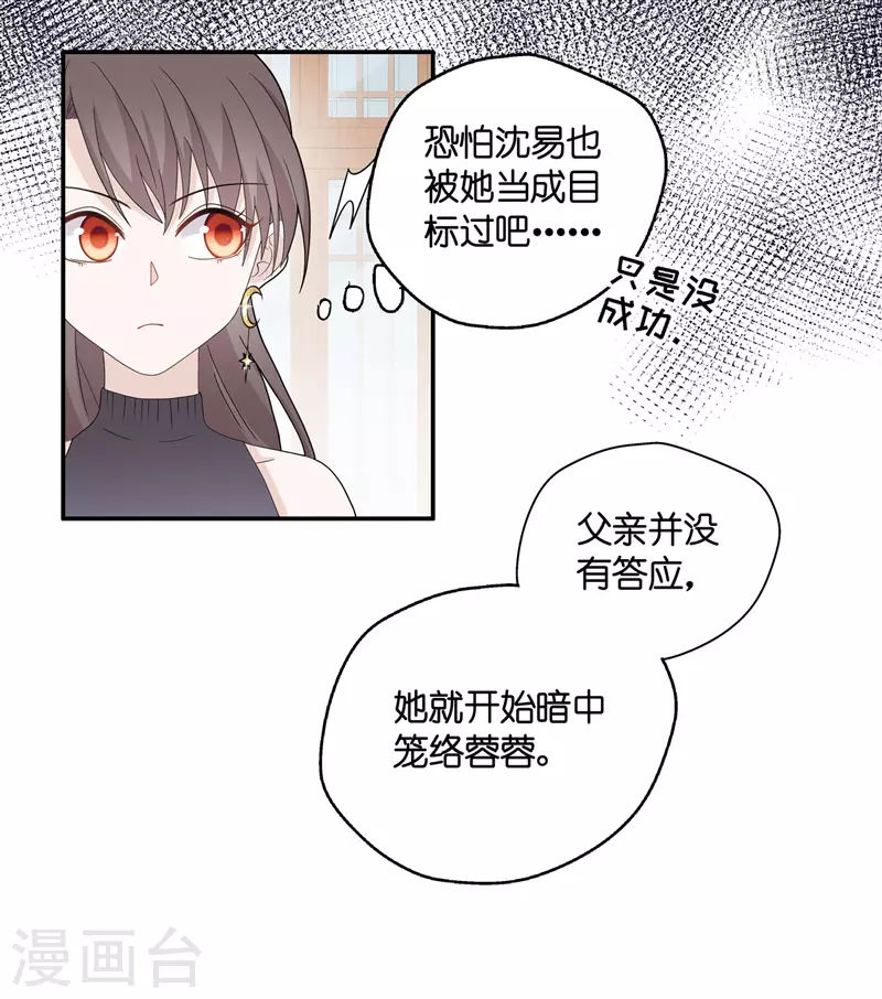 第38话 隐秘的过去1-第40话
