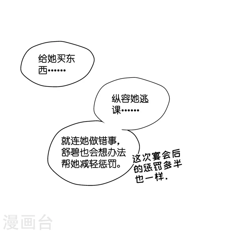 第38话 隐秘的过去1-第40话