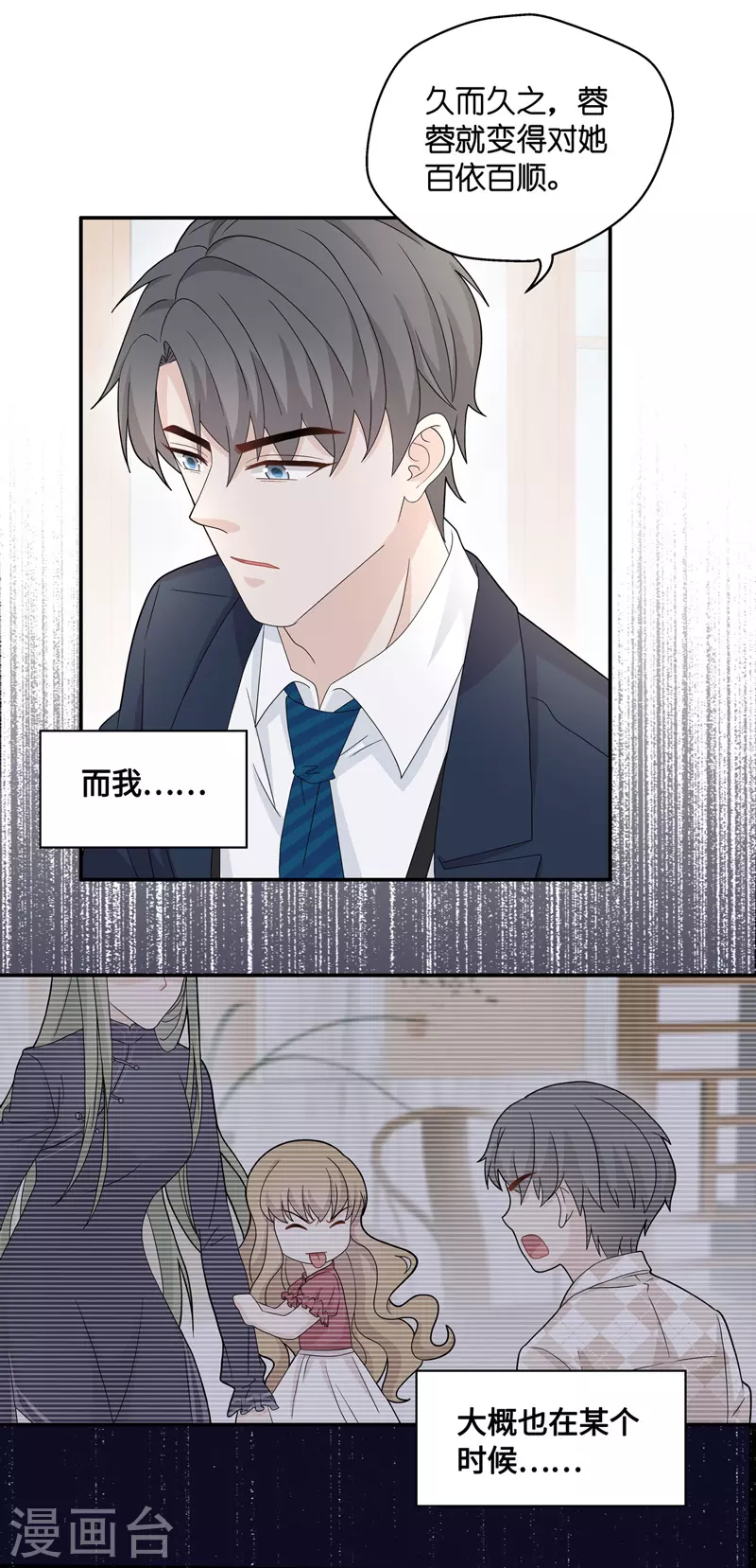 第38话 隐秘的过去1-第40话