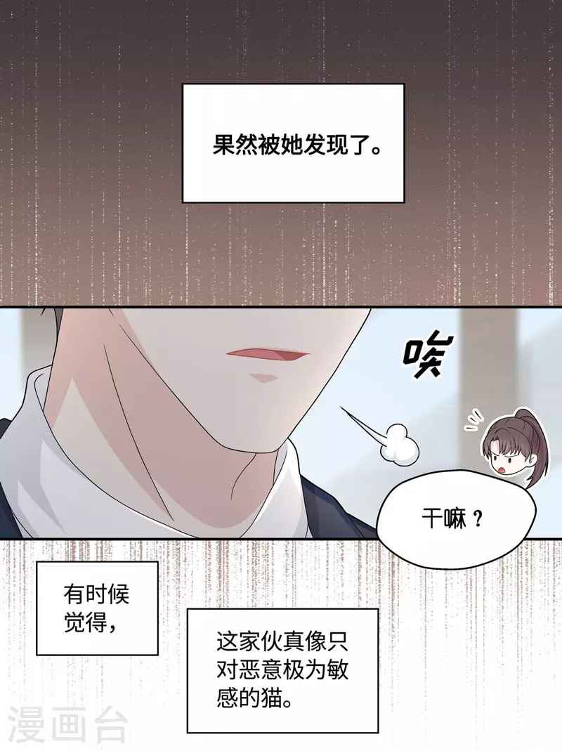 第38话 隐秘的过去1-第40话
