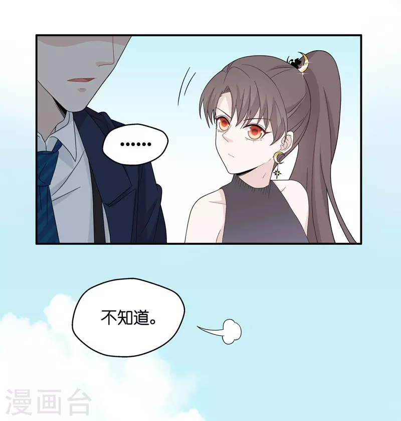 第38话 隐秘的过去1-第40话