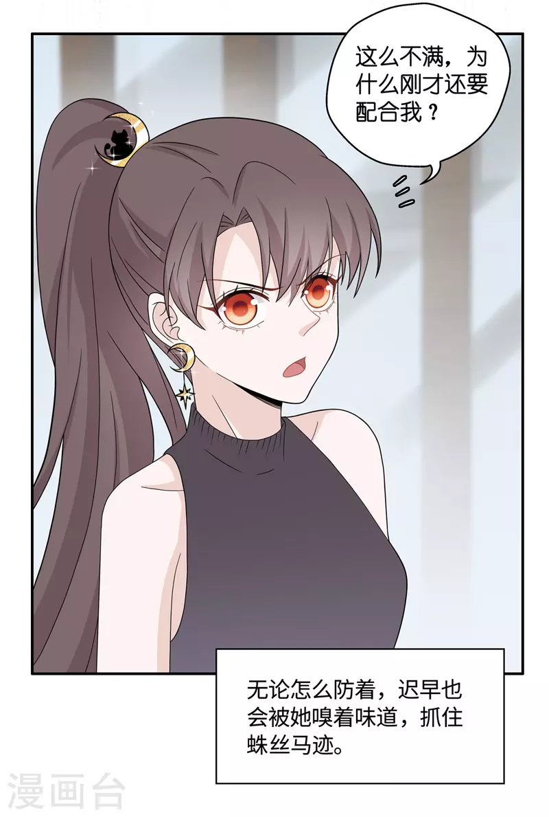 第38话 隐秘的过去1-第40话