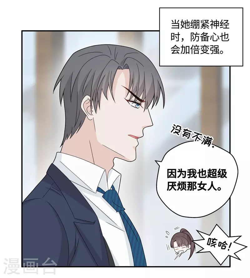 第38话 隐秘的过去1-第40话
