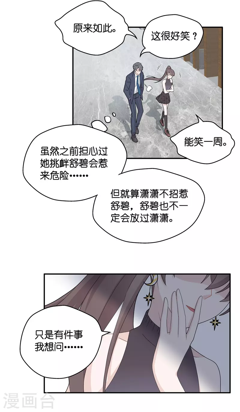 第38话 隐秘的过去1-第40话
