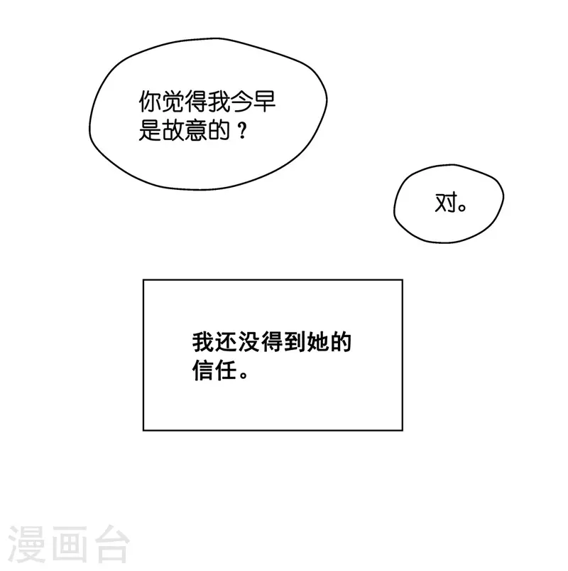 第38话 隐秘的过去1-第40话