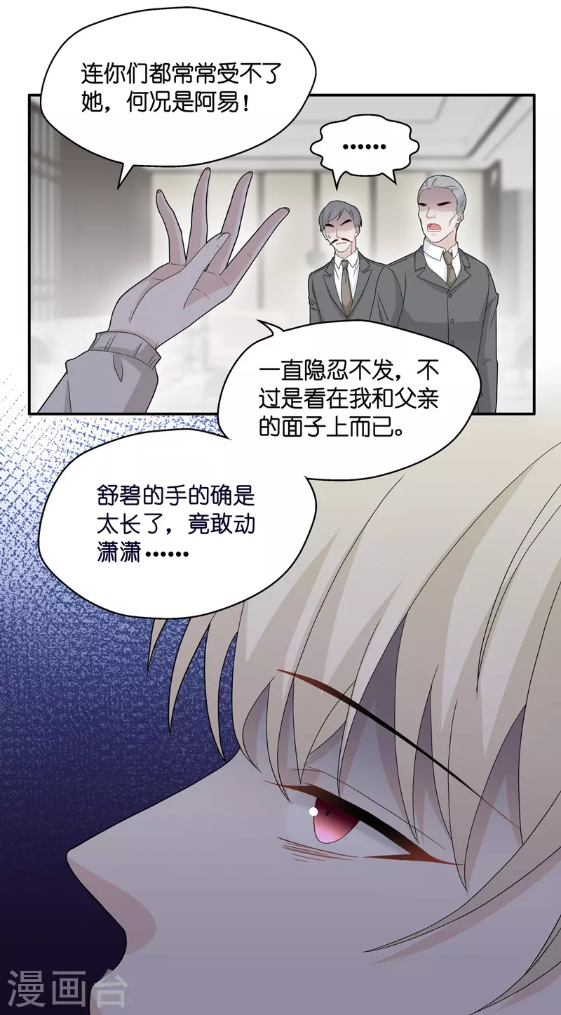 第40话 隐秘的过去3-第42话