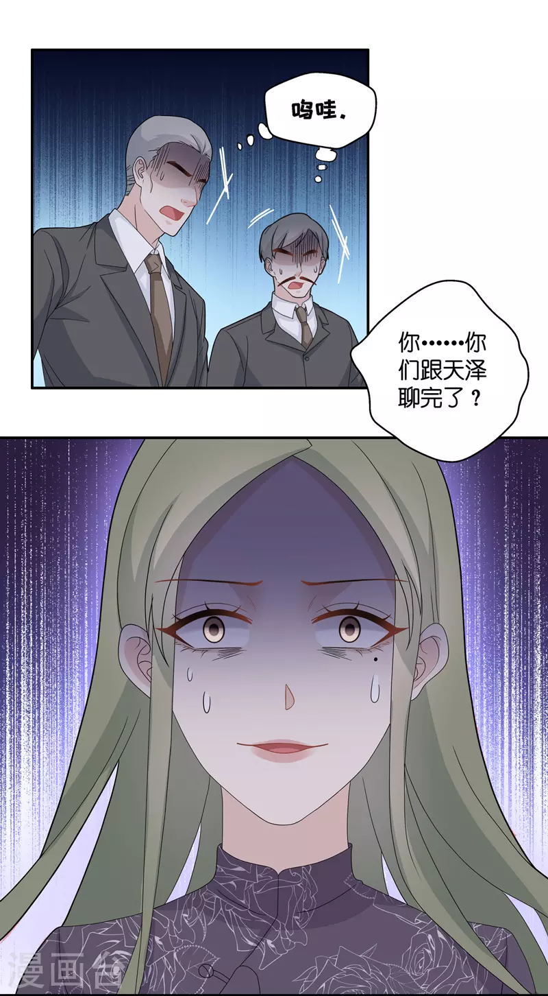 第40话 隐秘的过去3-第42话
