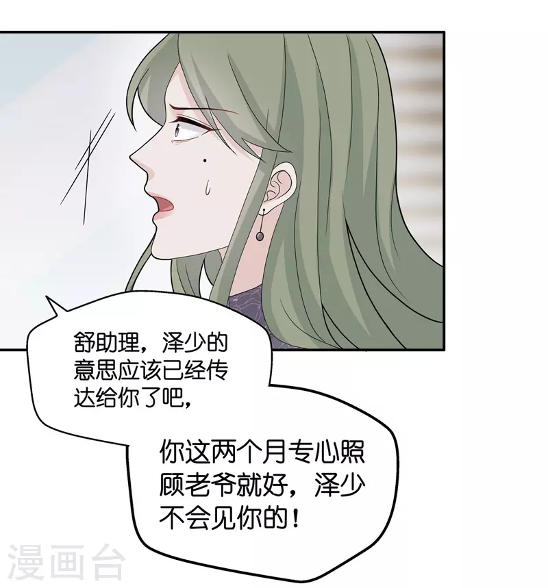第40话 隐秘的过去3-第42话