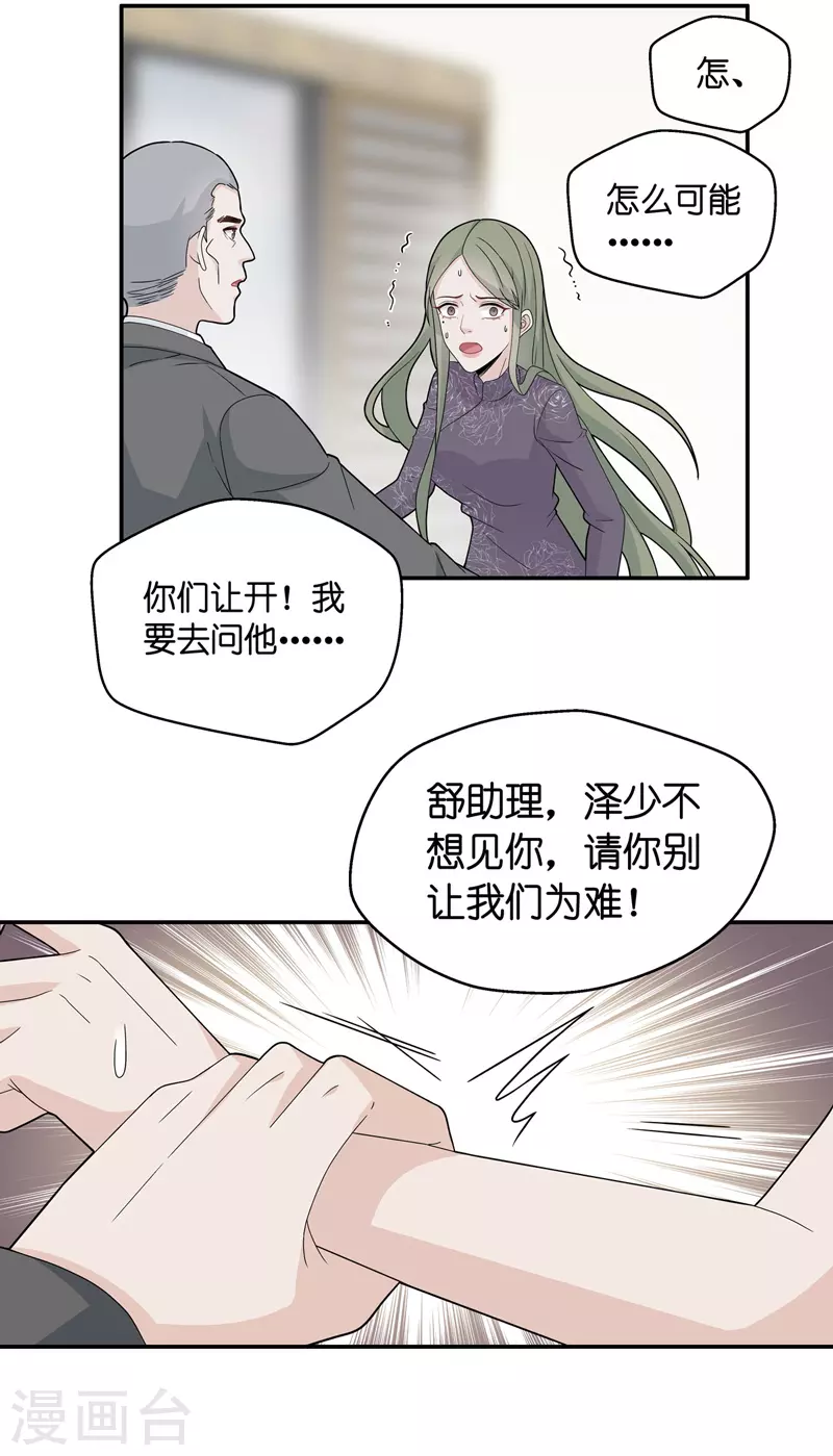 第40话 隐秘的过去3-第42话