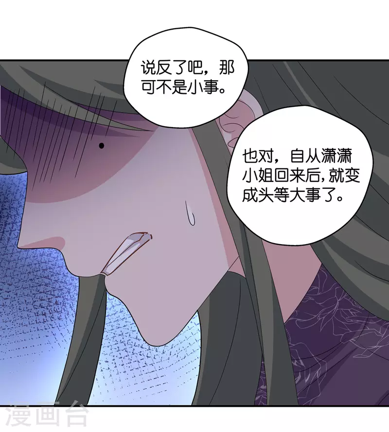 第40话 隐秘的过去3-第42话