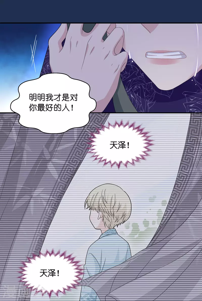 第40话 隐秘的过去3-第42话