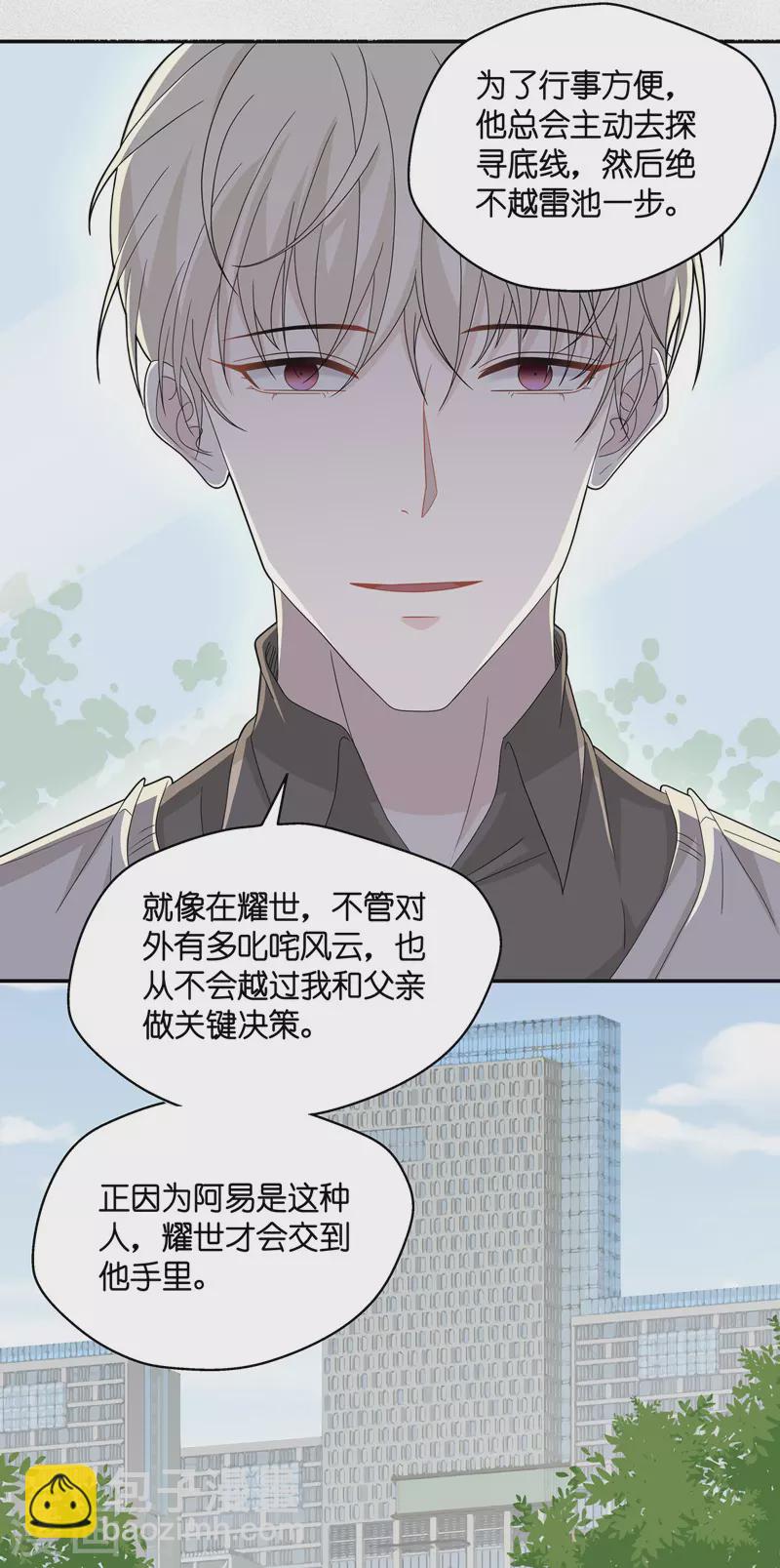 第40话 隐秘的过去3-第42话