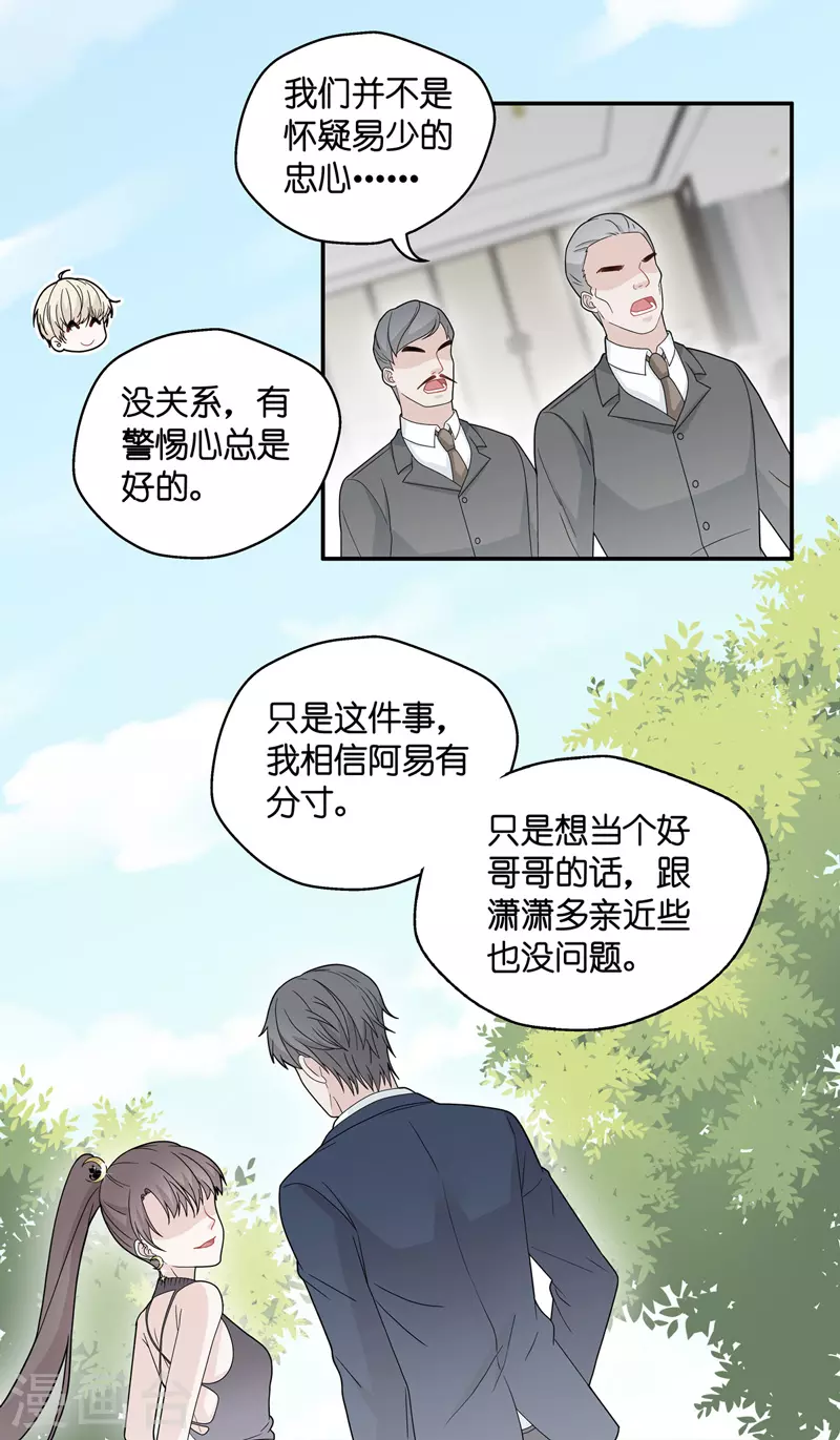 第40话 隐秘的过去3-第42话