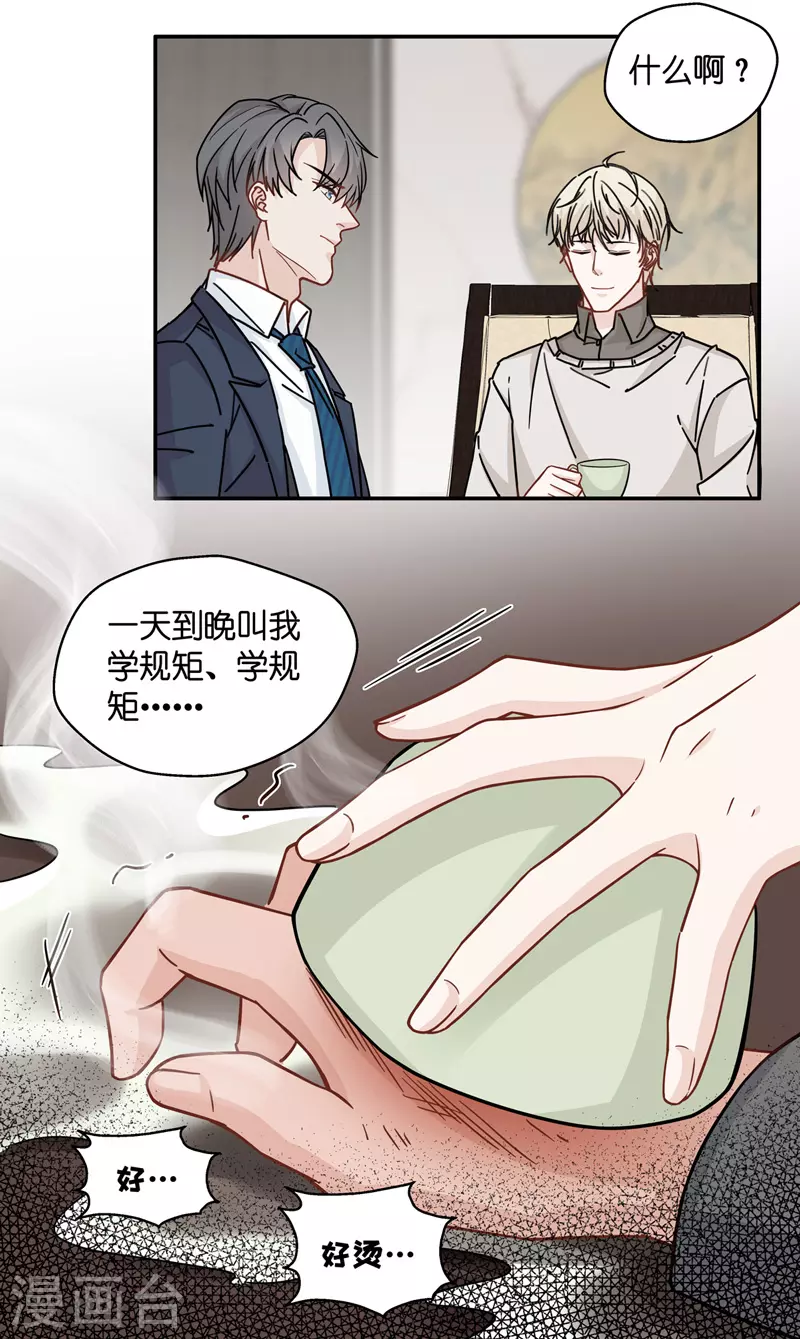 第42话 隐秘的过去5-第44话
