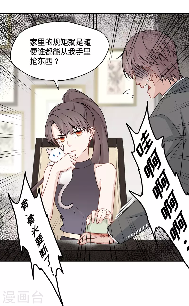 第42话 隐秘的过去5-第44话
