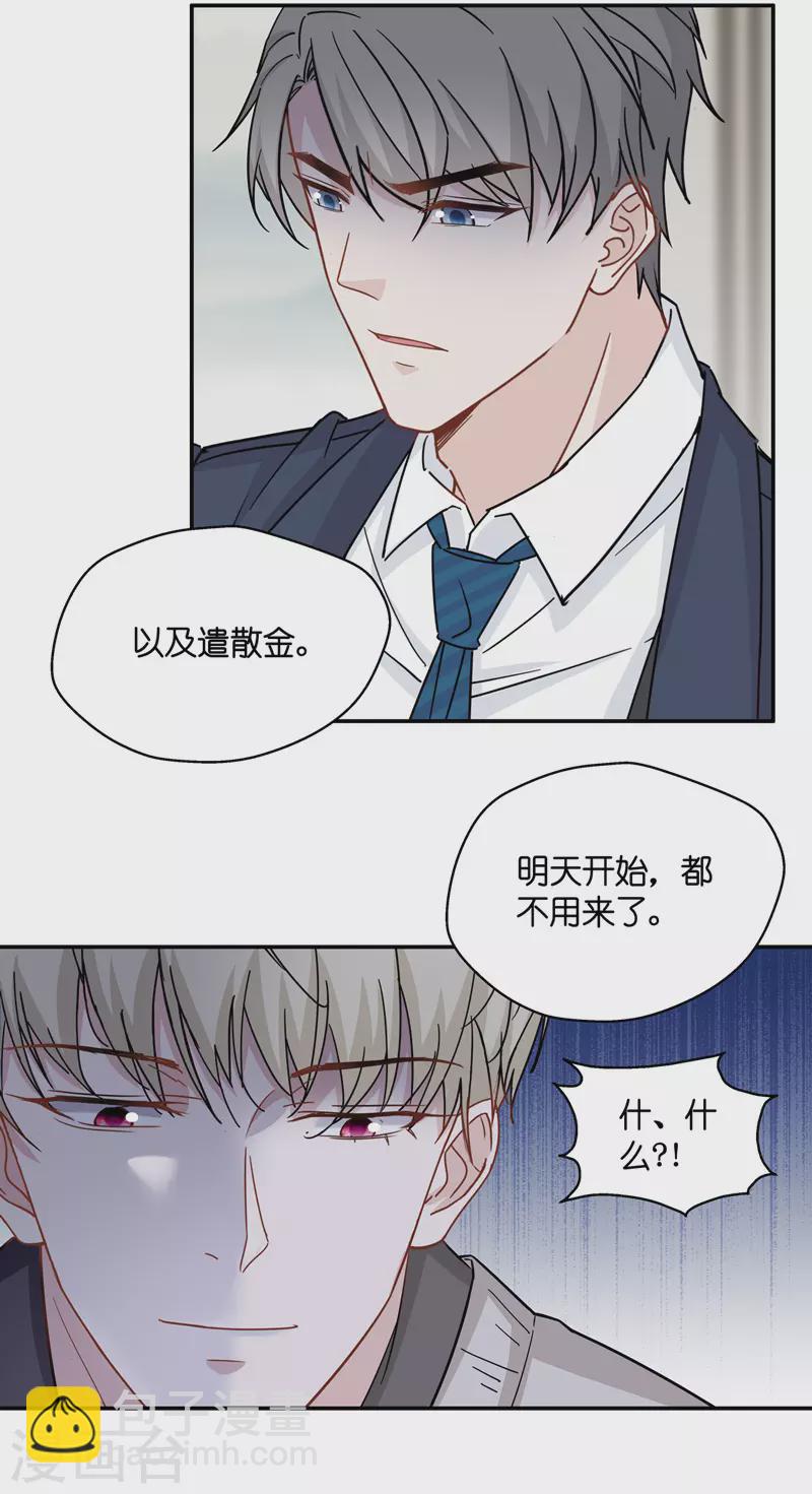 第42话 隐秘的过去5-第44话