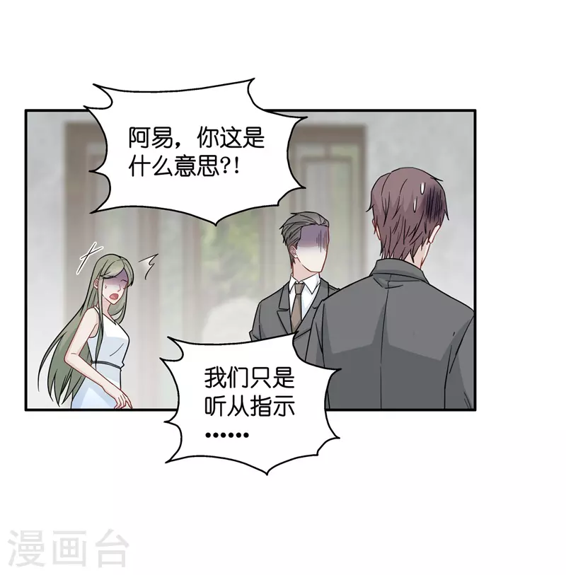 第42话 隐秘的过去5-第44话