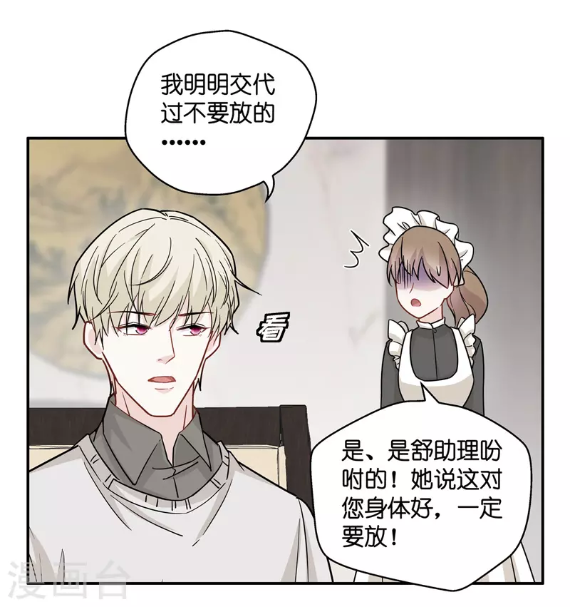 第42话 隐秘的过去5-第44话
