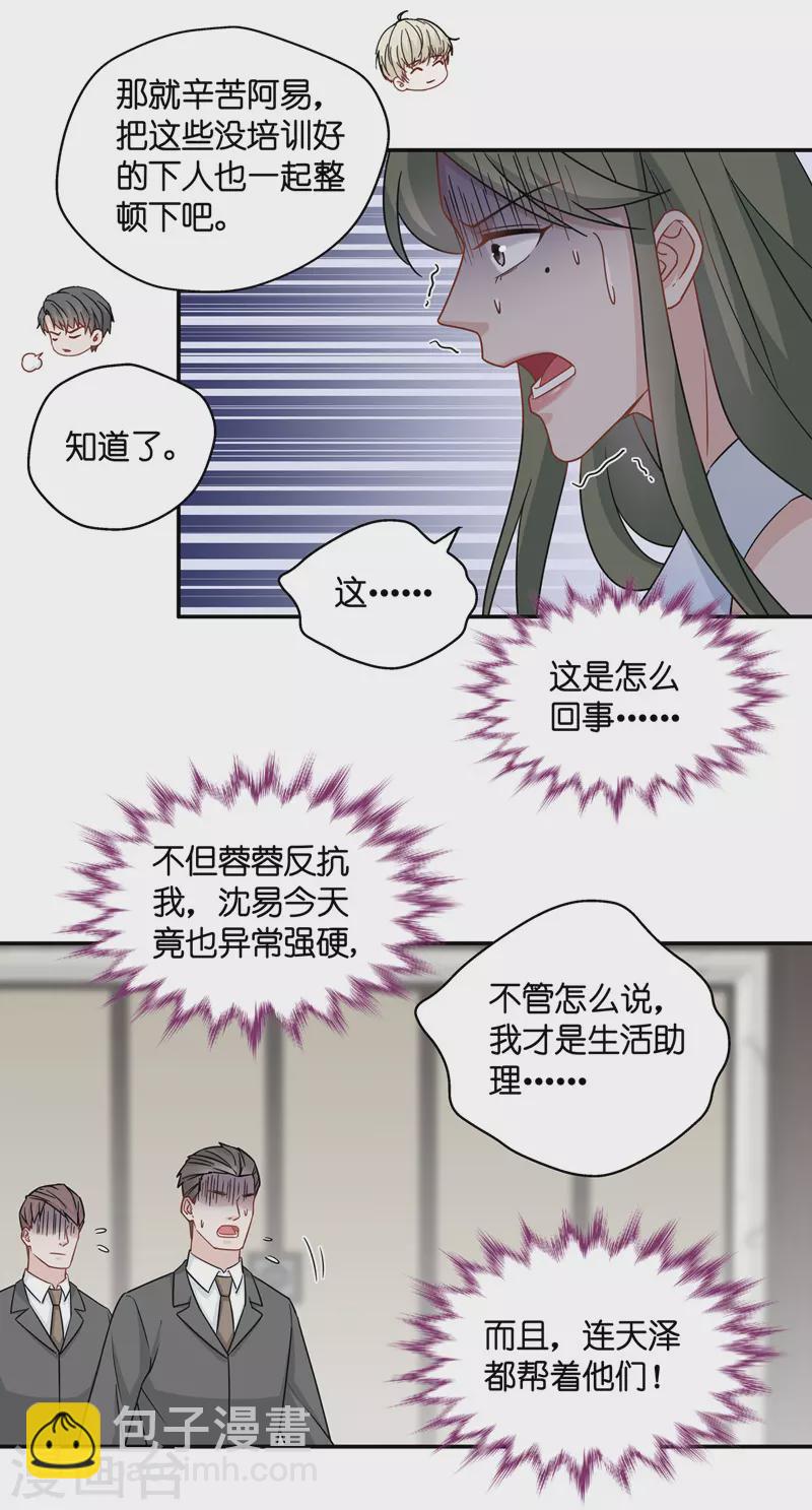 第42话 隐秘的过去5-第44话