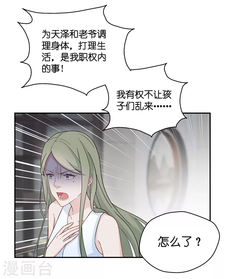 第42话 隐秘的过去5-第44话