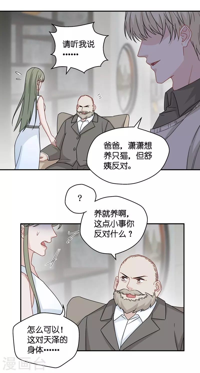 第42话 隐秘的过去5-第44话