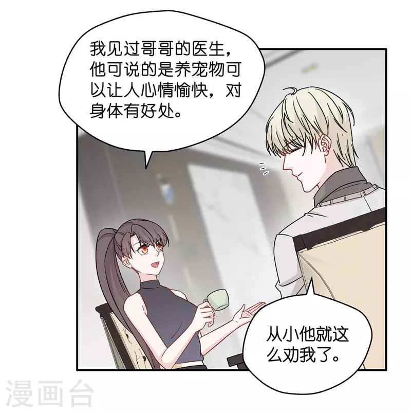 第42话 隐秘的过去5-第44话