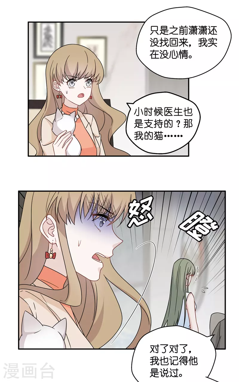 第42话 隐秘的过去5-第44话