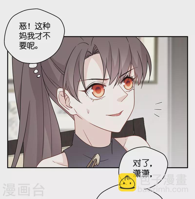 第42话 隐秘的过去5-第44话